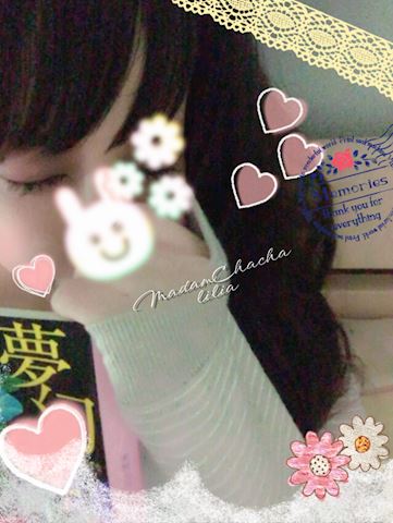 りりあ【マダムコース】