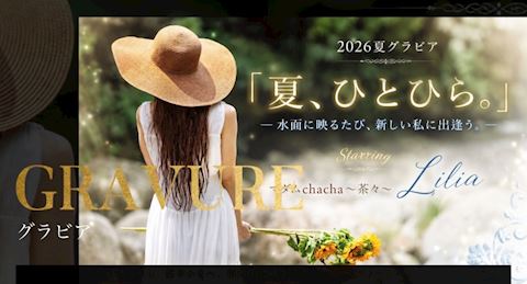 *･ﾟご予約 りりあ【マダム...（35）