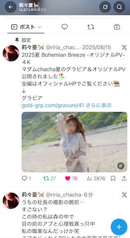 りりあ【マダムコース】