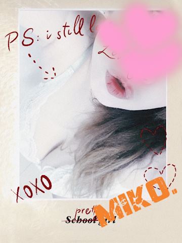 みこ【マダムコース】