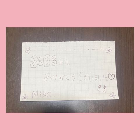 みこ【マダムコース】