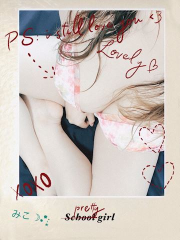 みこ【マダムコース】