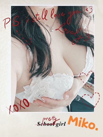 みこ【マダムコース】