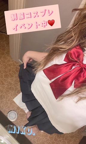 みこ【マダムコース】