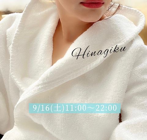 ひなぎく【マダムコース】