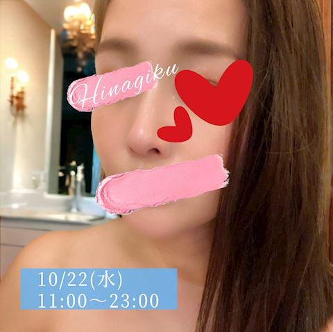 ひなぎく【マダムコース】