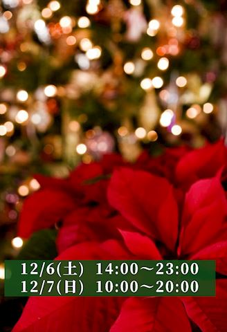 ひなぎく【マダムコース】