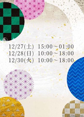 ひなぎく【マダムコース】