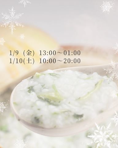 ひなぎく【マダムコース】