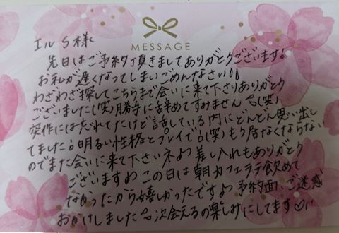 こはる【若妻コース】