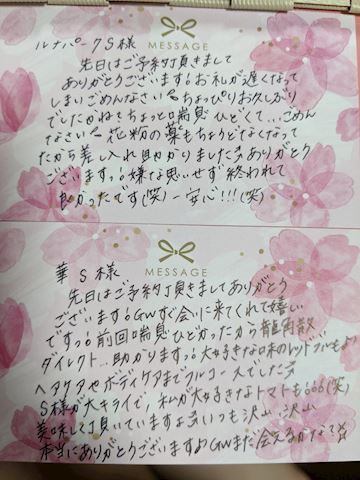 こはる【若妻コース】