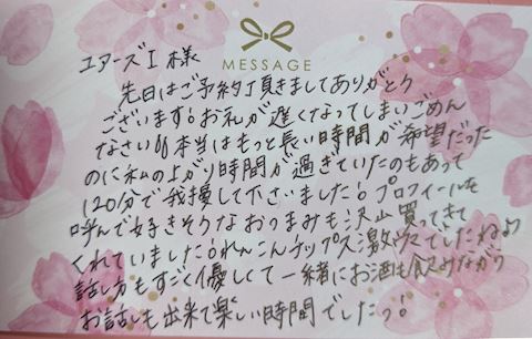 こはる【若妻コース】