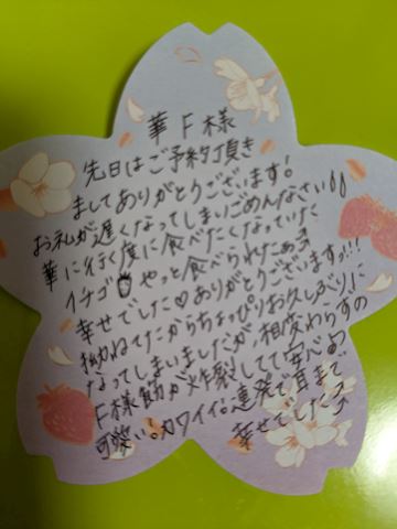 こはる【若妻コース】