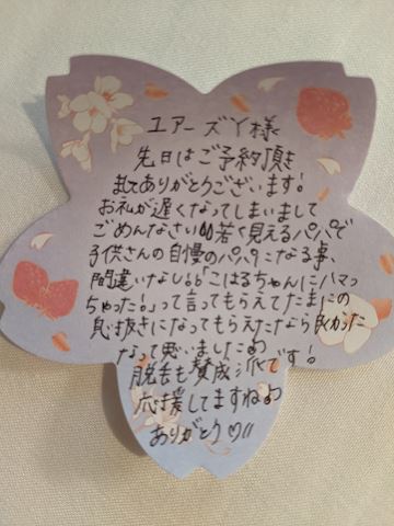 こはる【若妻コース】