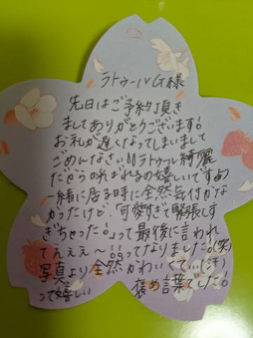 こはる【若妻コース】