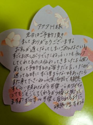 こはる【若妻コース】