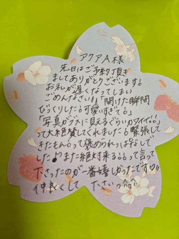 こはる【若妻コース】