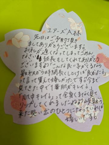 こはる【若妻コース】