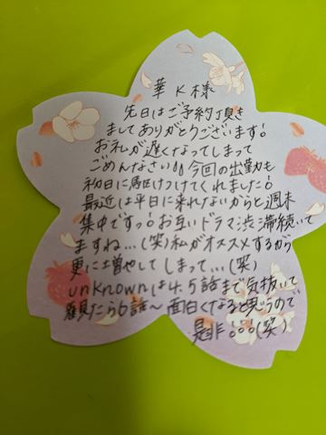 こはる【若妻コース】