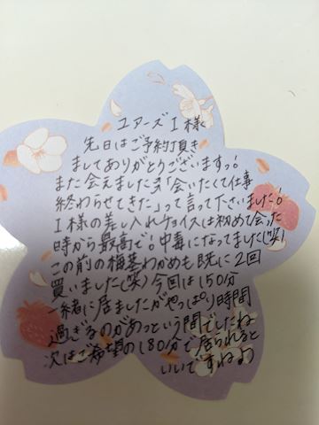 こはる【若妻コース】