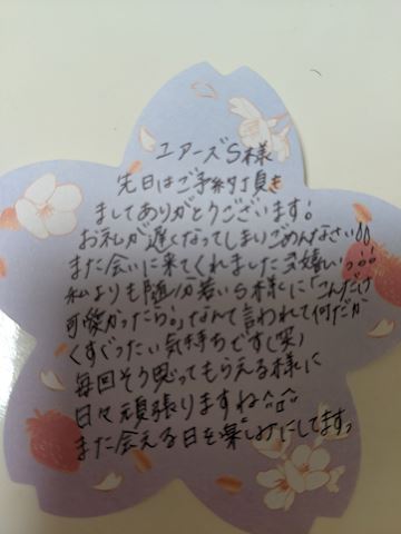 こはる【若妻コース】