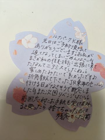 こはる【若妻コース】