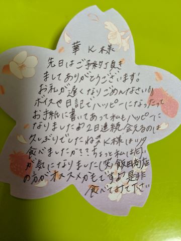 こはる【若妻コース】