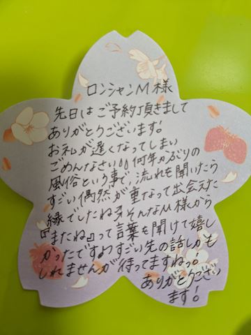 こはる【若妻コース】