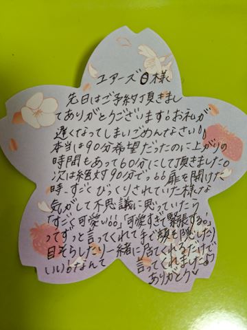 こはる【若妻コース】