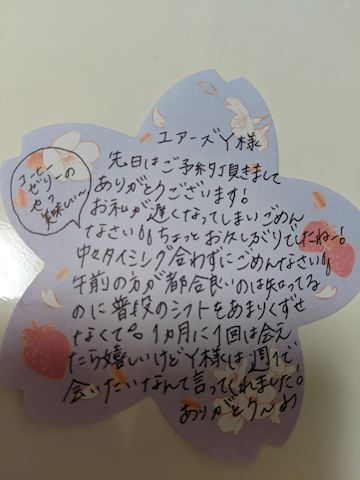 こはる【若妻コース】