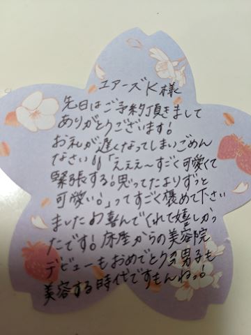 こはる【若妻コース】