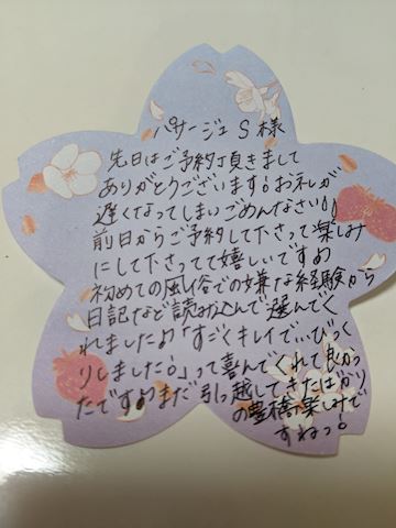 こはる【若妻コース】