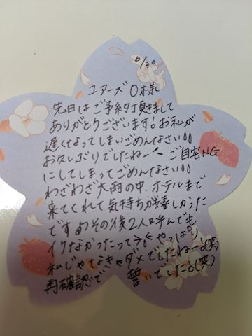 こはる【若妻コース】