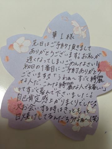 こはる【若妻コース】