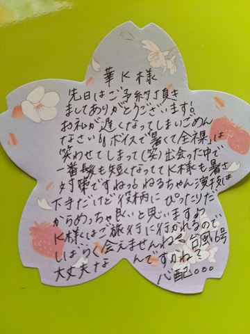 こはる【若妻コース】