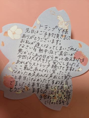 こはる【若妻コース】