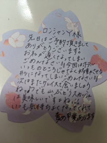 こはる【若妻コース】