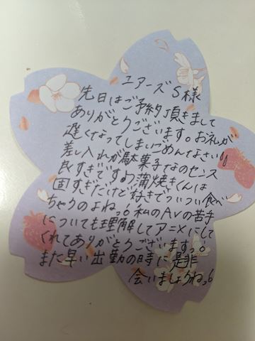 こはる【若妻コース】