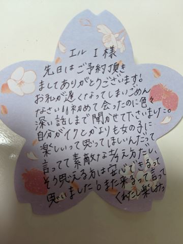 こはる【若妻コース】