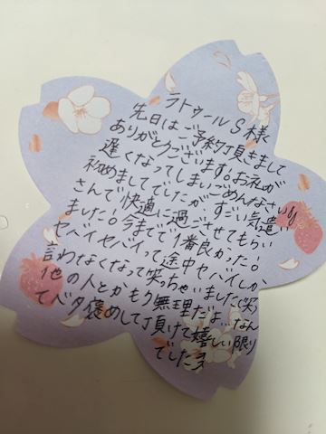 こはる【若妻コース】