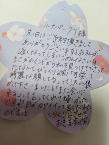 こはる【若妻コース】