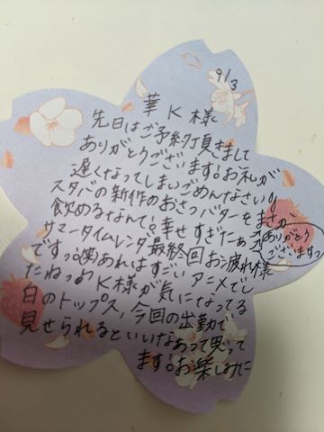 こはる【若妻コース】