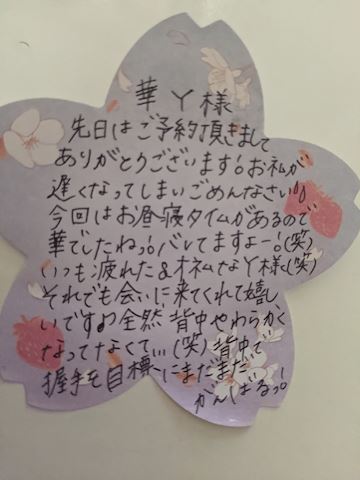 こはる【若妻コース】