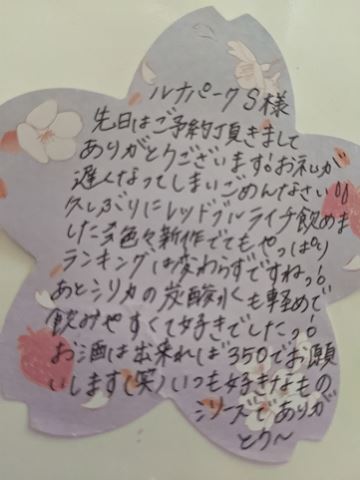 こはる【若妻コース】