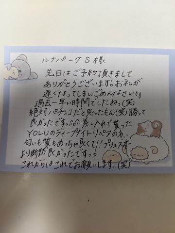 こはる【若妻コース】