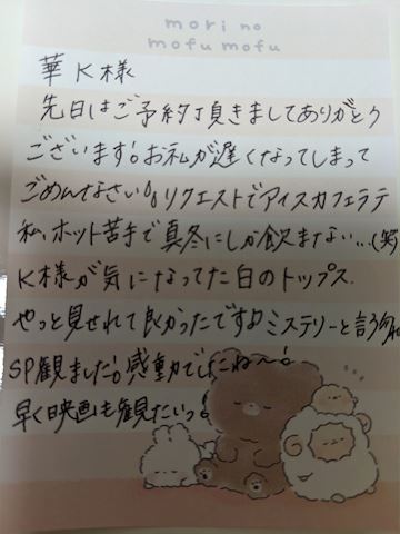 こはる【若妻コース】