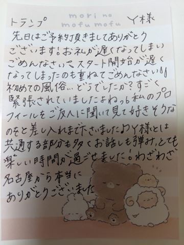 こはる【若妻コース】