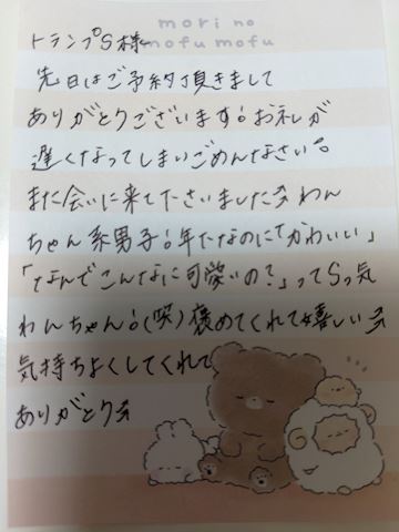 こはる【若妻コース】