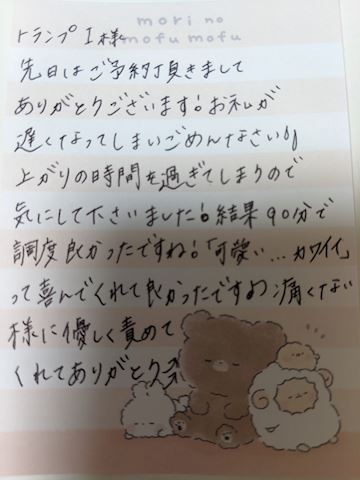 こはる【若妻コース】