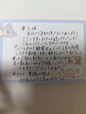 こはる【若妻コース】